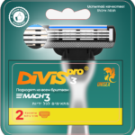 Оригинальные Сменные кассеты для бритья DIVIS PRO3, 2 кассеты в упаковке