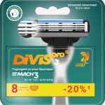 DIVISPRO3-8s Оригинальные Сменные кассеты для бритья DIVIS PRO3, 8 кассеты в упаковке