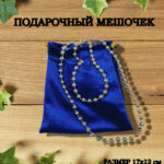 подарочный мешочек