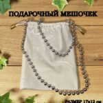 мешочек подарочный
