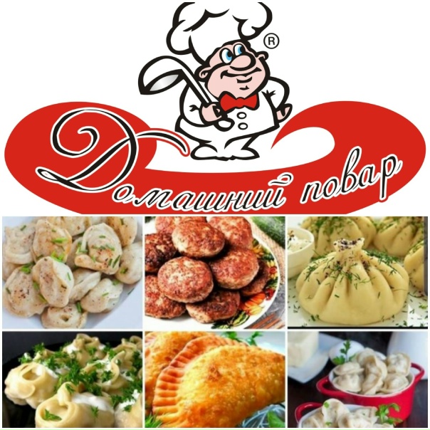 Домашний повар